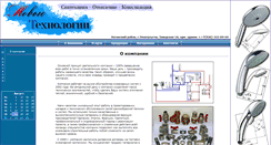 Desktop Screenshot of newtehnolog.ru